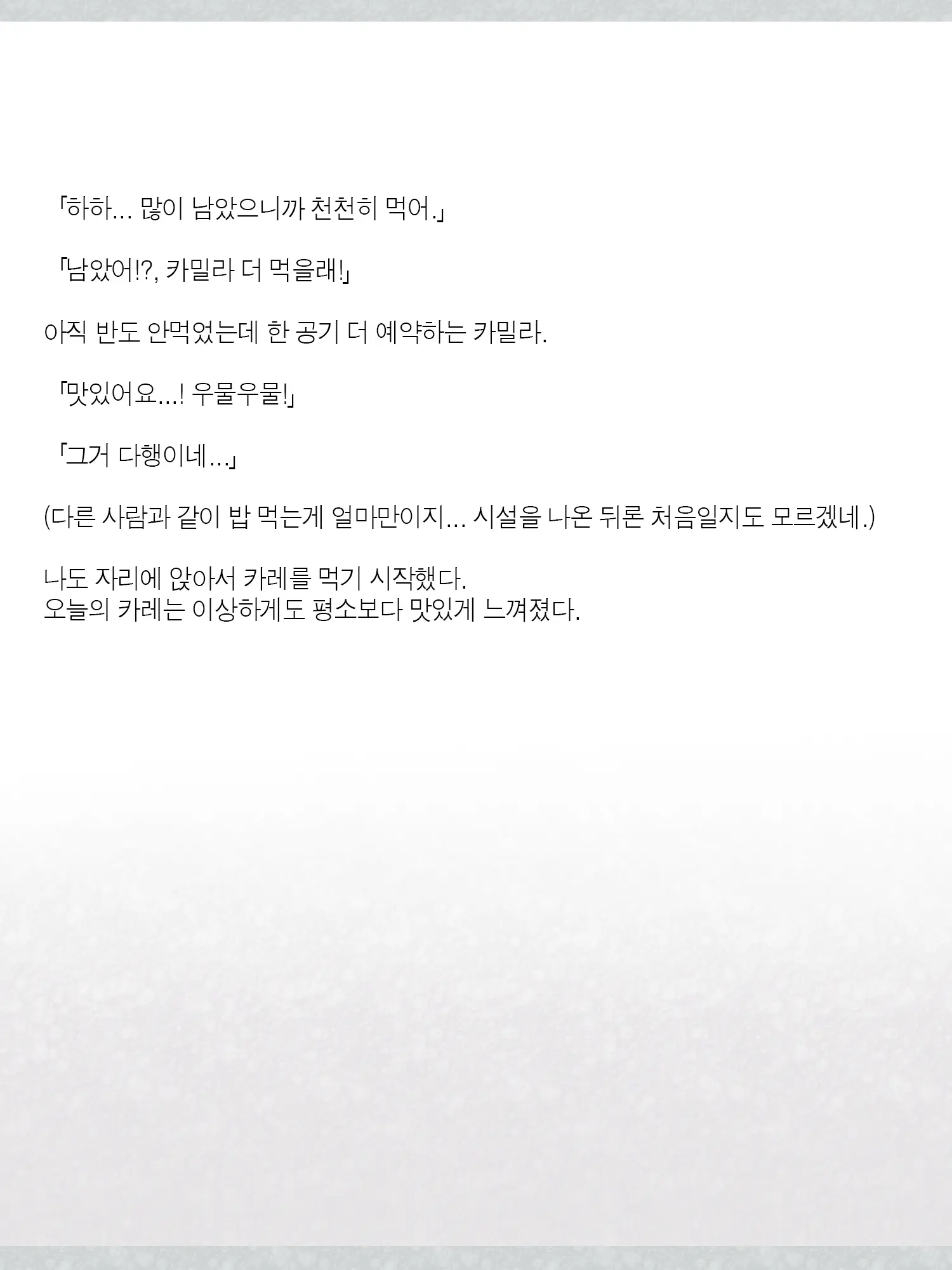 Monogoi No Succubus Oyako O Mitsuketa Kara Ijimete Yaru Koto Ni Shita Ww | 구걸하는 서큐버스 모녀를 발견했으니까 괴롭혀주기로 했다Ww